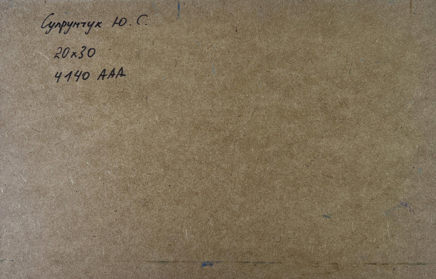 Back of Yuriy Suprunchuk oil painting with Cyrillic text and measurements on brown cardboard