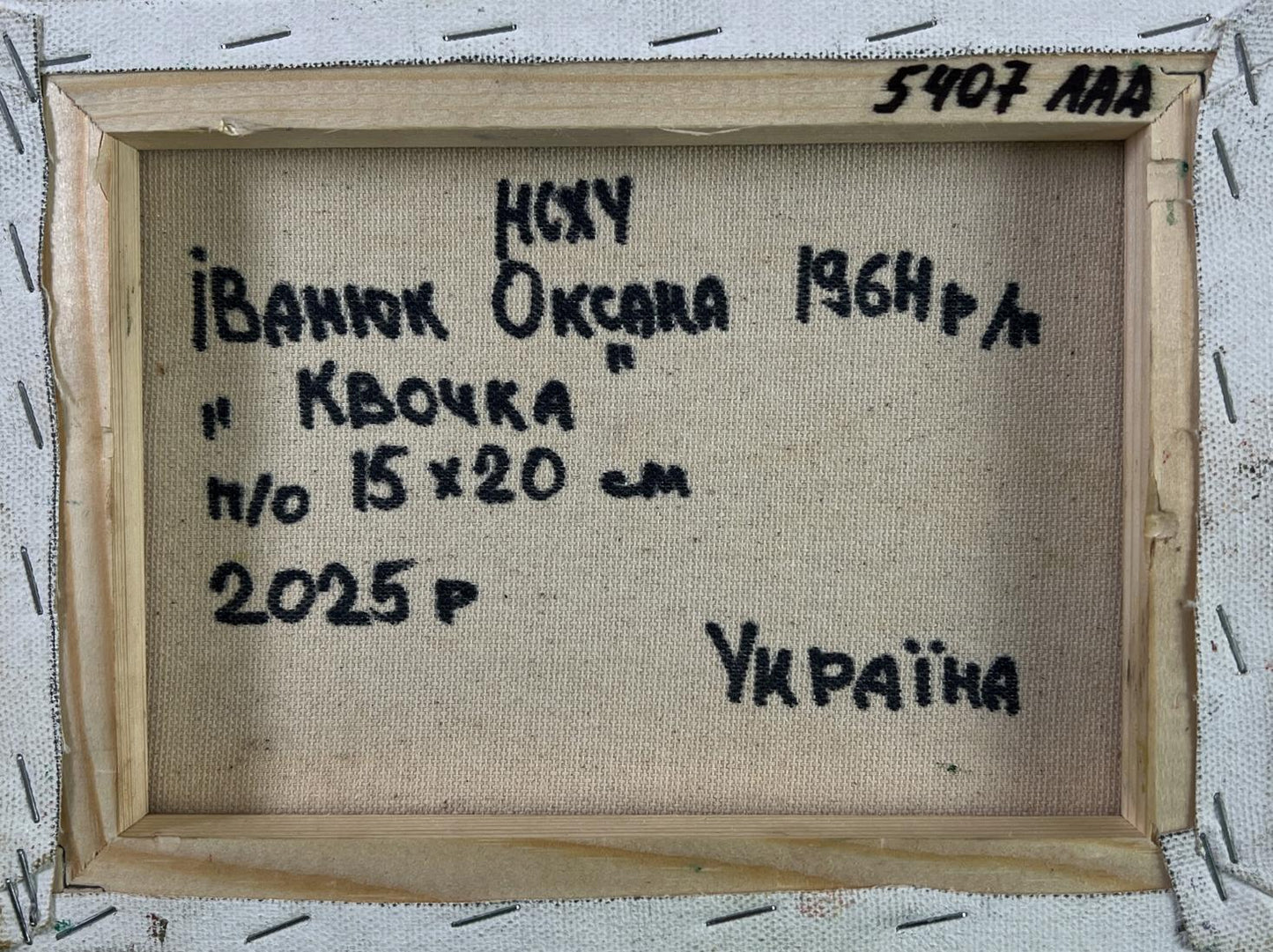 Back of Oil painting Warm of wings and rustic silence Oksana Ivanyuk on beige canvas