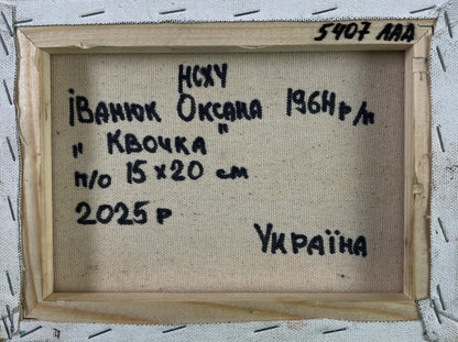 Back of Oil painting Warm of wings and rustic silence Oksana Ivanyuk on beige canvas