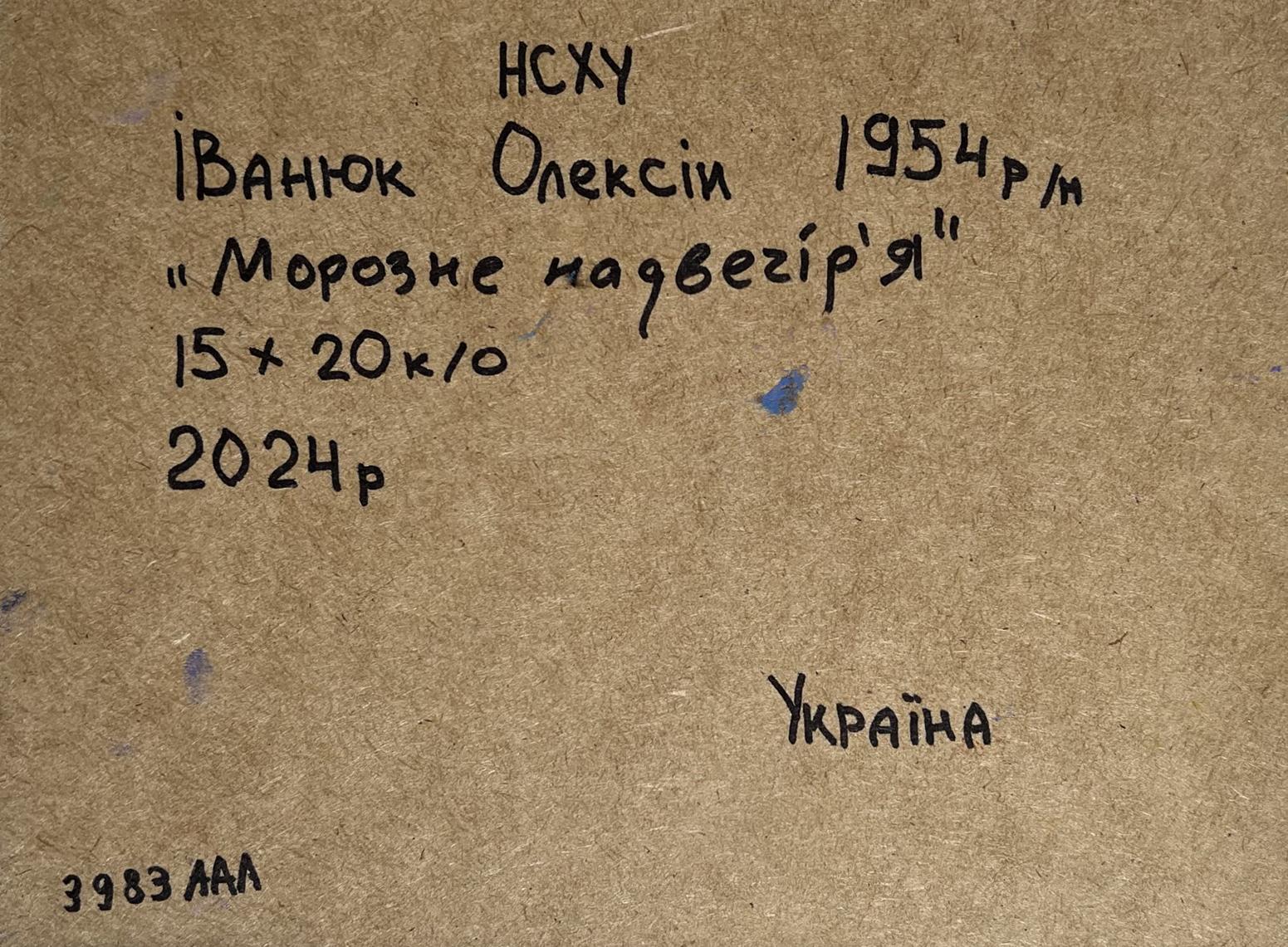 Back of Oil painting Frosty evening by Oleksiy Ivanyuk with handwritten inscription on brown cardboard