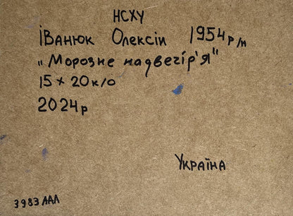 Back of Oil painting Frosty evening by Oleksiy Ivanyuk with handwritten inscription on brown cardboard