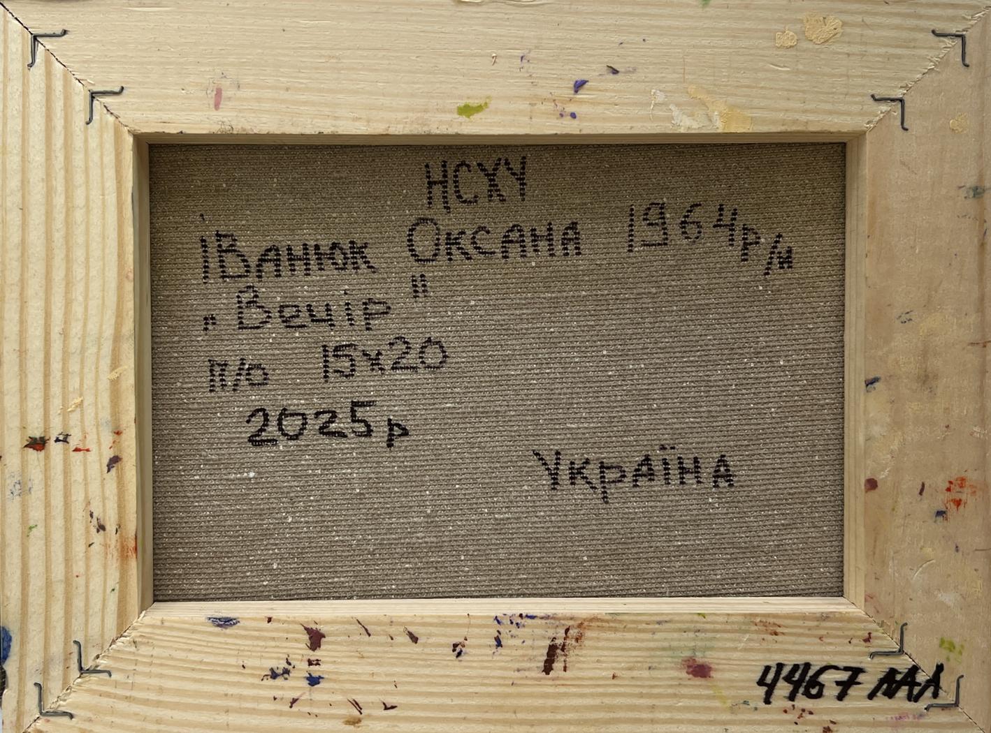 Back of Oksana Ivanyuk Yellow sunset over village oil painting in weathered beige frame