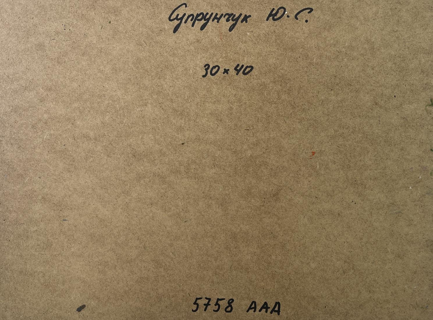 Back of Yuriy Suprunchuk oil painting with Cyrillic text on brown paper