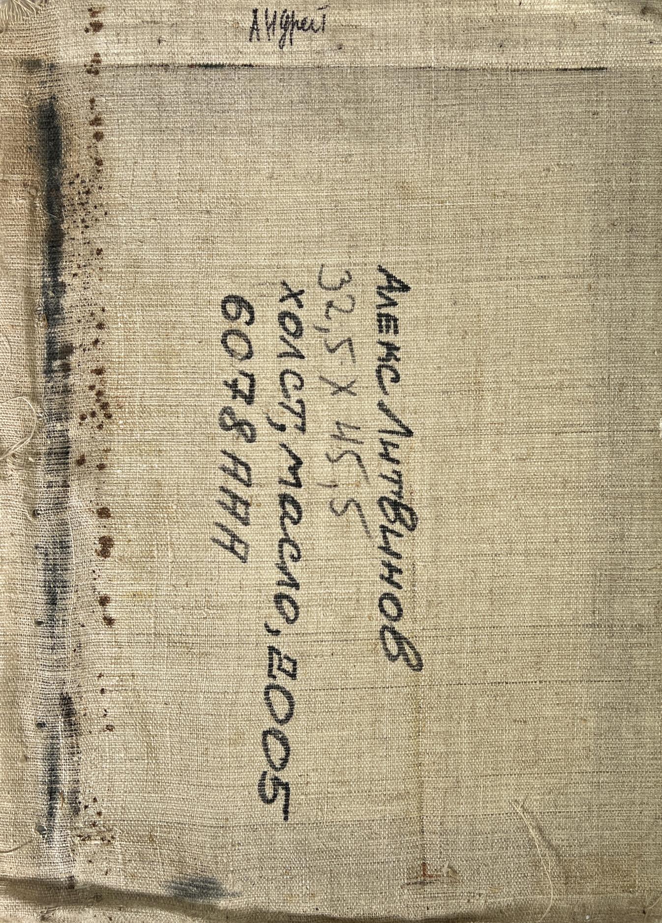 Back of Alexander Litvinov oil painting portrait on aged beige linen with Cyrillic text