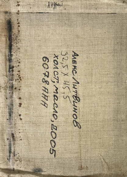 Back of Alexander Litvinov oil painting portrait on aged beige linen with Cyrillic text