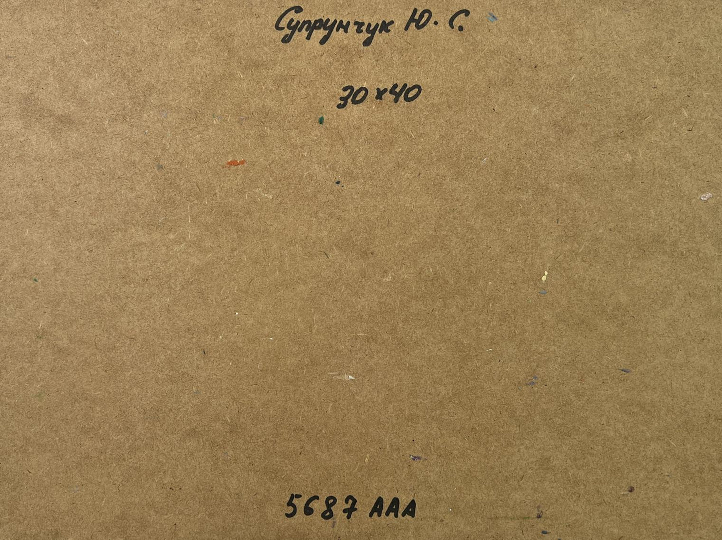 Back of Yuriy Suprunchuk oil painting Girl on a boat with handwritten Cyrillic text and measurements on brown cardboard