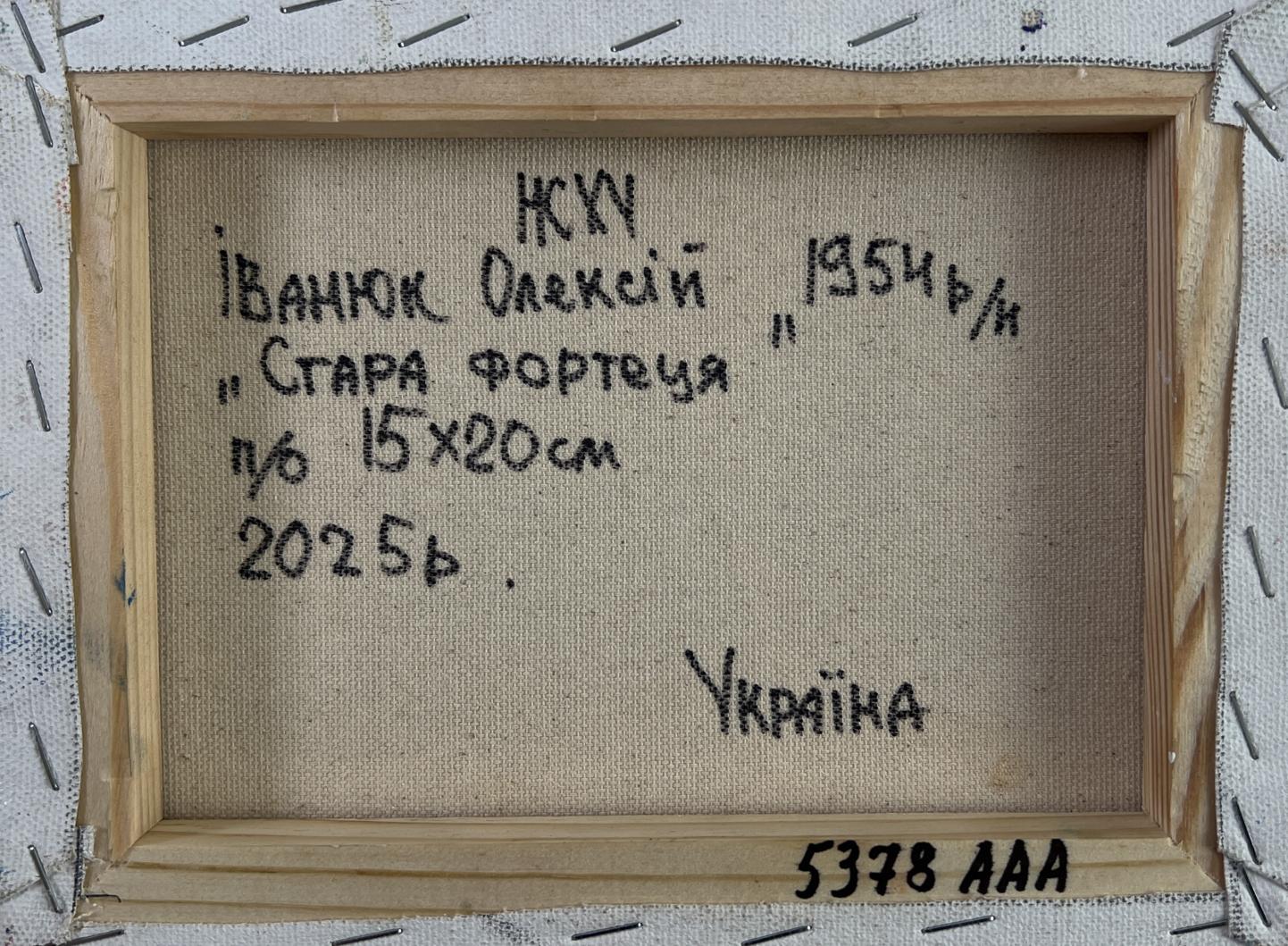 Back of Oleksiy Ivanyuk oil painting Old fortress with Cyrillic text on beige canvas