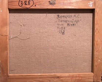 Back of Maya Zaretskaya oil painting The last ray with Cyrillic inscription on wooden frame