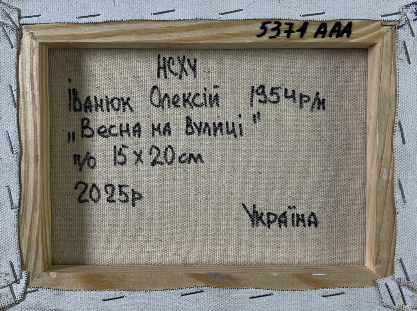 Back of Oleksiy Ivanyuk oil painting Bloom and light between buildings with Ukrainian text