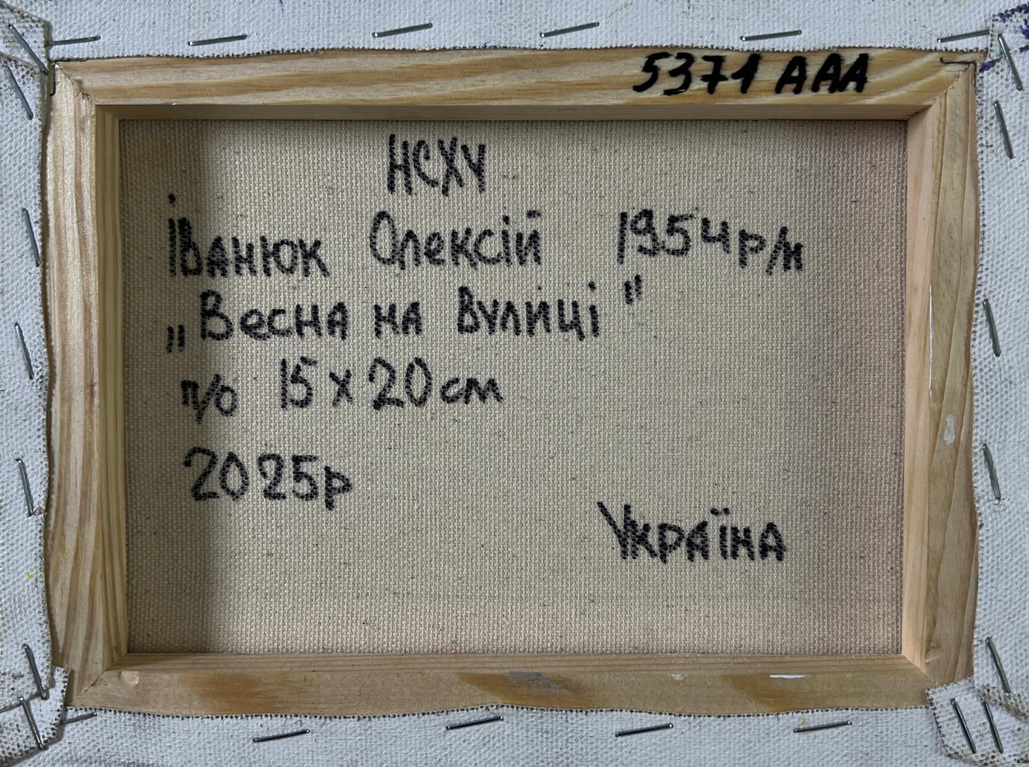 Back of Oleksiy Ivanyuk oil painting Bloom and light between buildings with Ukrainian text
