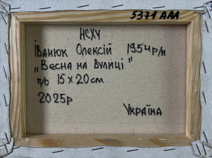 Back of Oleksiy Ivanyuk oil painting Bloom and light between buildings with Ukrainian text