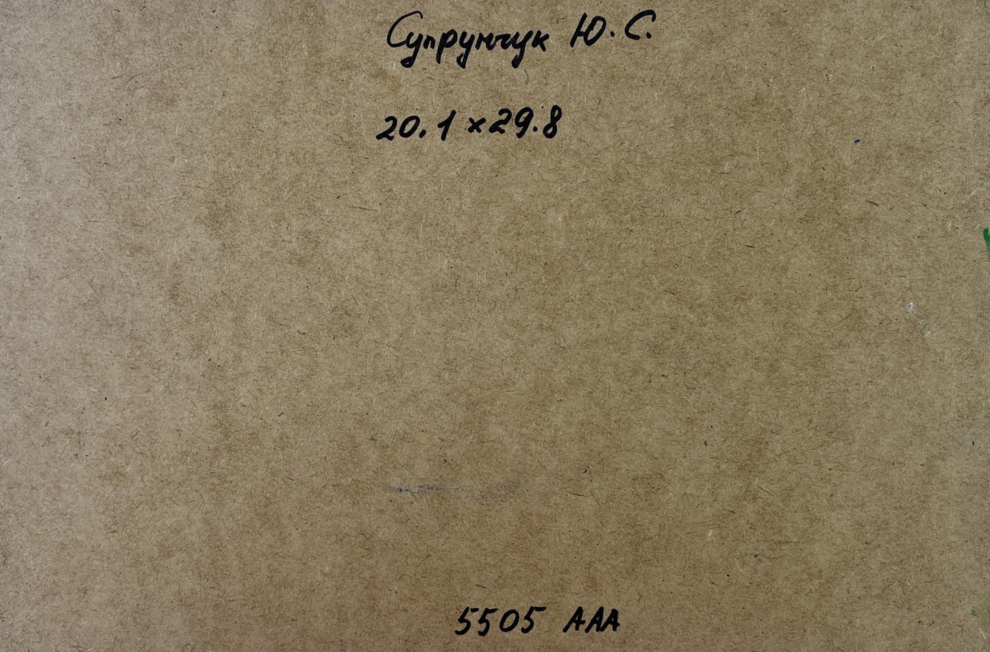 Back of Yuriy Suprunchuk cow painting: brown cardboard with Cyrillic text