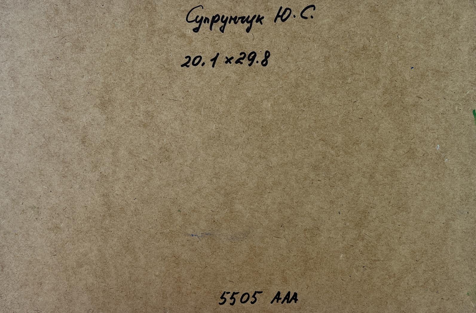 Back of Yuriy Suprunchuk cow painting: brown cardboard with Cyrillic text