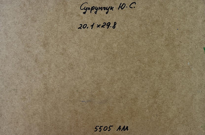 Back of Yuriy Suprunchuk cow painting: brown cardboard with Cyrillic text
