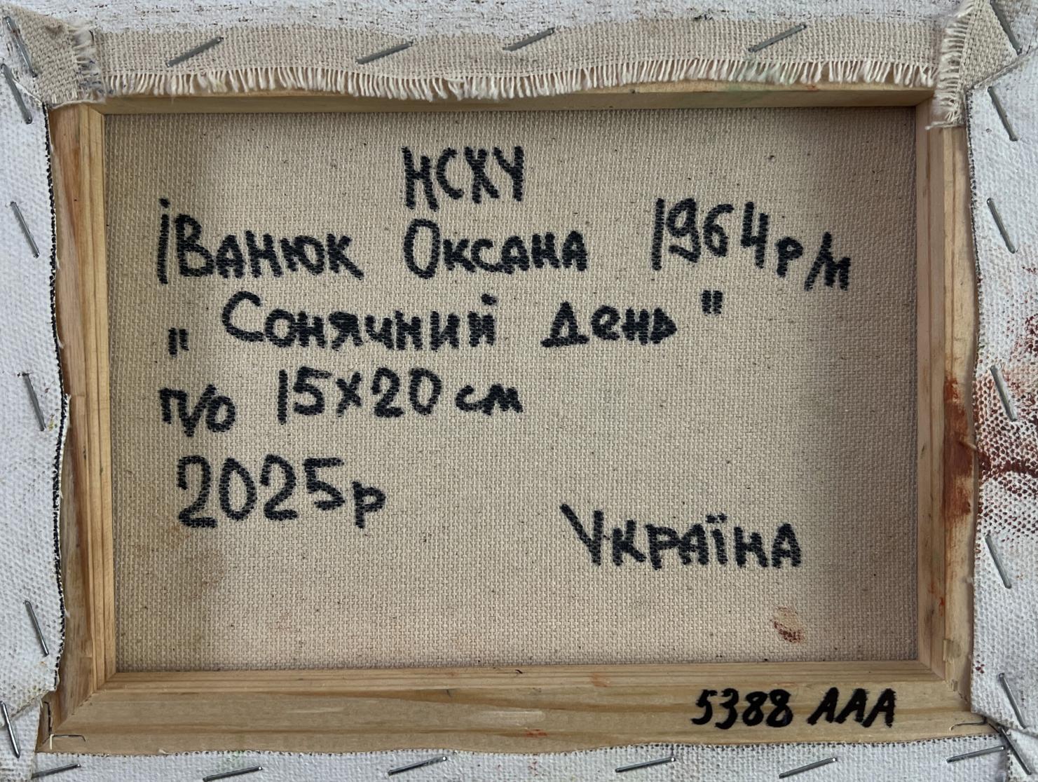 Back of Oil painting Warm in every ray and smile by Oksana Ivanyuk with beige canvas label