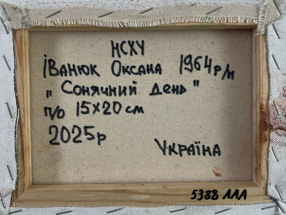 Back of Oil painting Warm in every ray and smile by Oksana Ivanyuk with beige canvas label