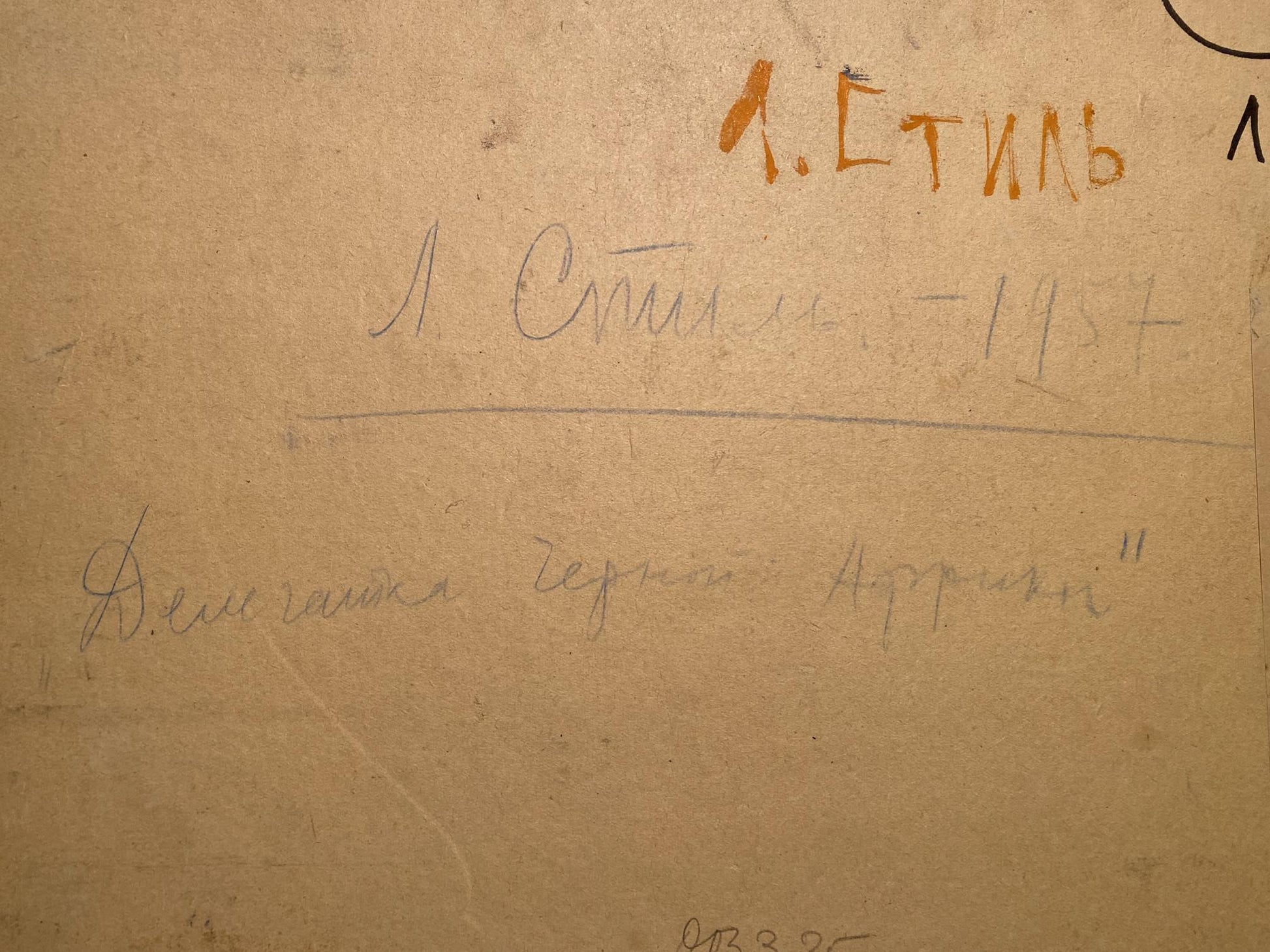 Back of Oil painting Portrait of a girl Leonid Stil on beige paper with Cyrillic script