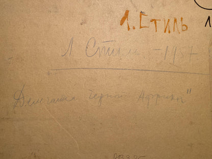 Back of Oil painting Portrait of a girl Leonid Stil on beige paper with Cyrillic script