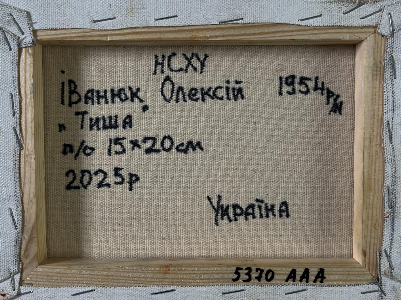 Back of Oleksiy Ivanyuk oil painting Spring Silence canvas with stitched title