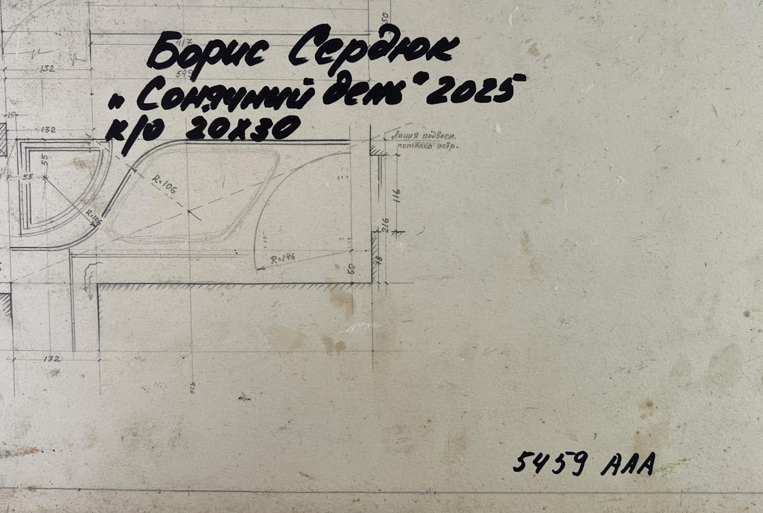 Hand-drawn blueprint on aged paper with Cyrillic text, Boris Serdyuk oil painting back