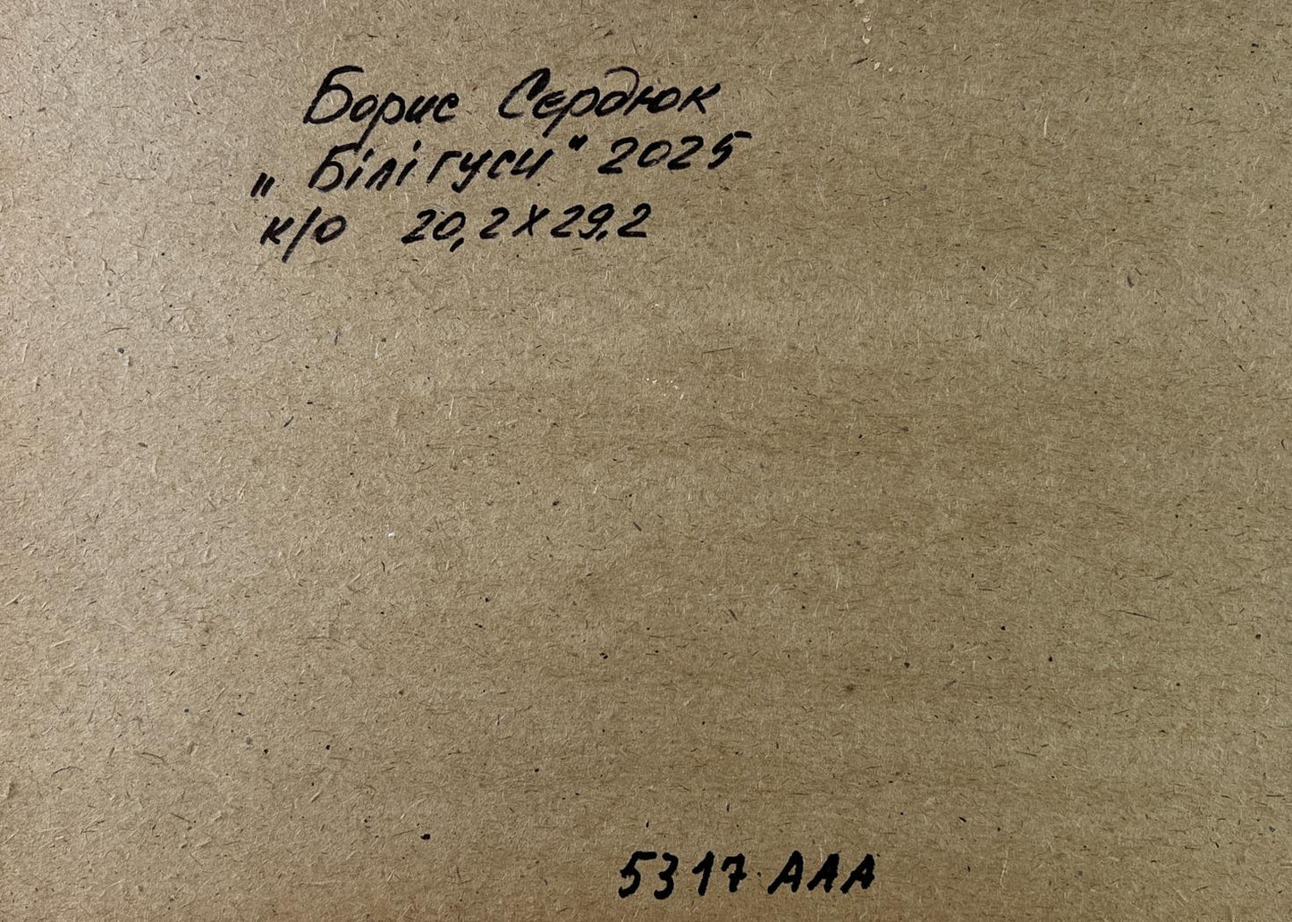 Back of beige canvas by Boris Serdyuk titled Biligusi 2025 with inscription