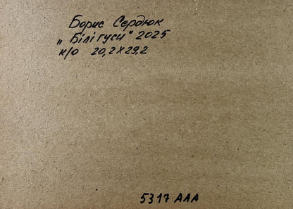 Back of beige canvas by Boris Serdyuk titled Biligusi 2025 with inscription