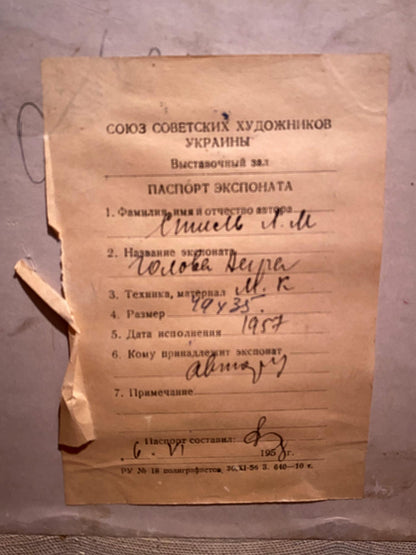 Back of oil painting portrait of Leonid Stil with aged Cyrillic document