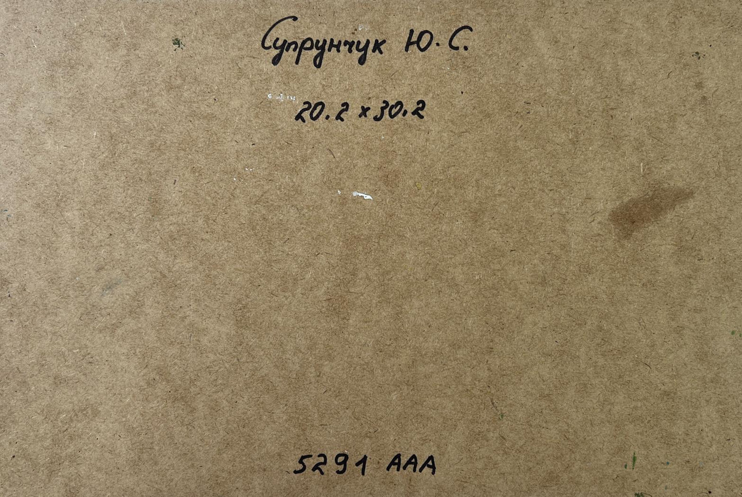 Back of Yuriy Suprunchuk oil painting Thoughts on the bench with handwritten Cyrillic text and measurements on brown cardboard
