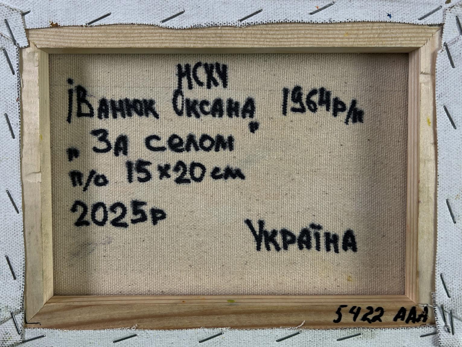 Back of Oksana Ivanyuk Quiet fields oil painting canvas with handwritten text