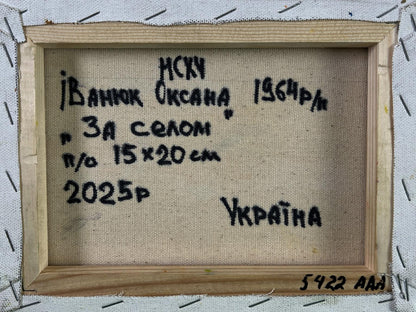 Back of Oksana Ivanyuk Quiet fields oil painting canvas with handwritten text