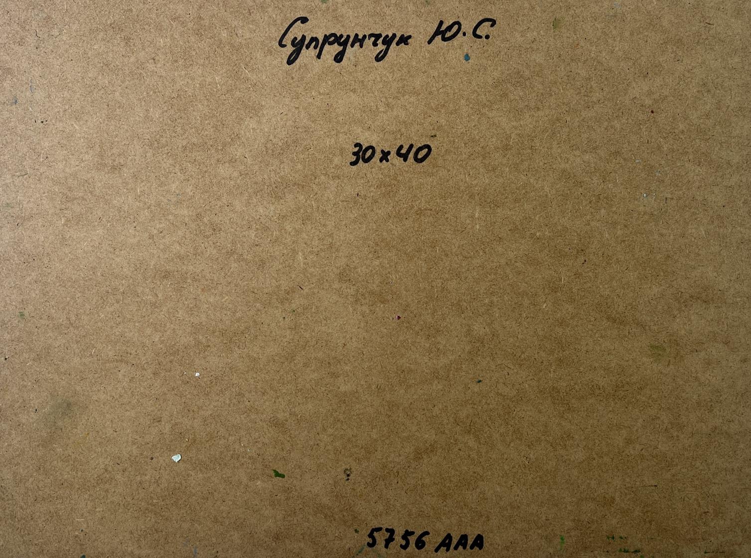Back of Yuriy Suprunchuk oil painting Orange sunset over the river with handwritten Cyrillic text and measurements on brown cardboard