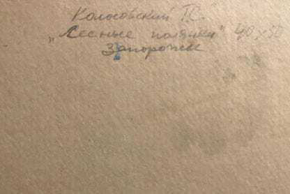Back of Georgy Kolosovsky Forest glades oil painting with handwritten ink inscription on aged paper