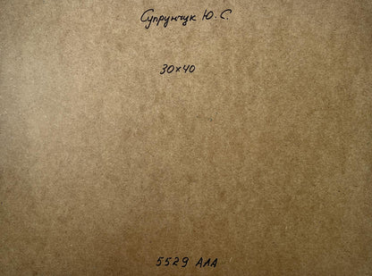Back of Yuriy Suprunchuk oil painting Quiet conversations of girls on brown cardboard with Cyrillic text