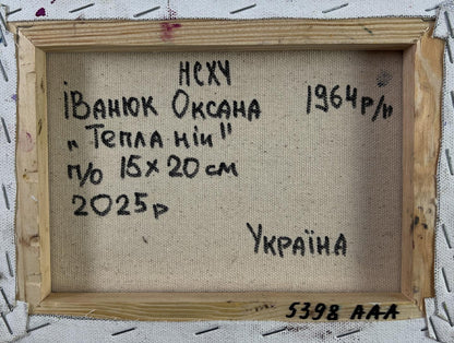 Back of rustic wooden-framed oil painting Stars twinkle in a calm sky by Oksana Ivanyuk with Cyrillic text