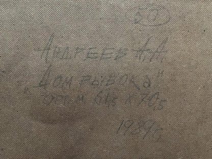Gray textured fabric back of Oil painting Fishermans House by Oleksandr Andreev
