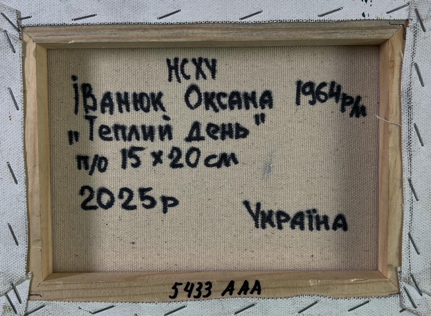 Oil painting Time stops in the green light by Oksana Ivanyuk, beige canvas in wood frame