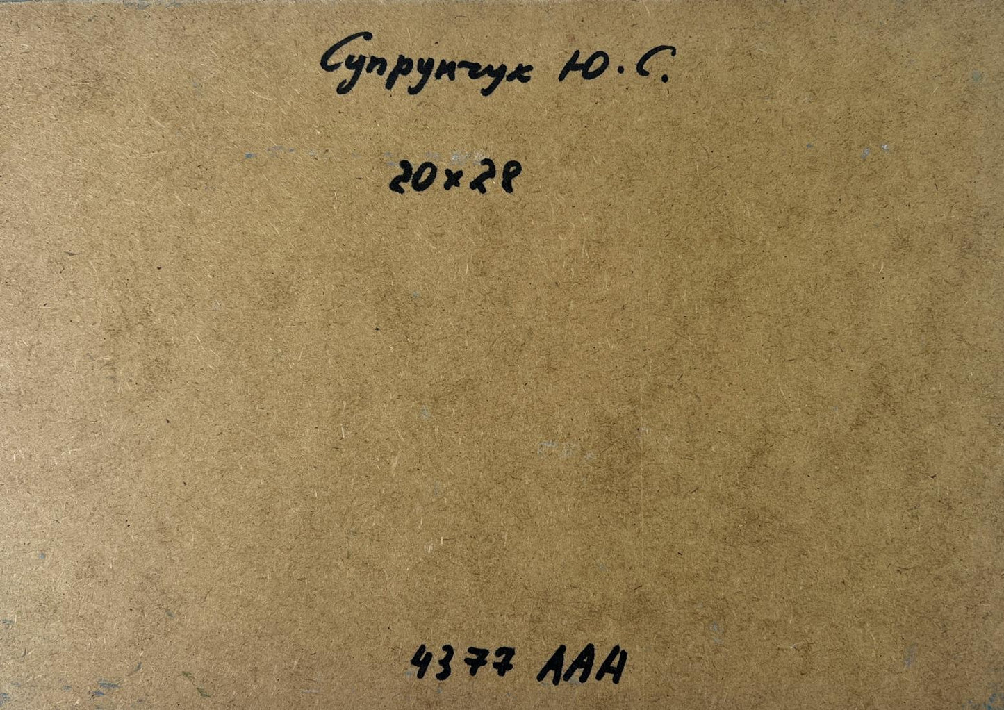 Back of Yuriy Suprunchuk oil painting with Cyrillic text on cardboard