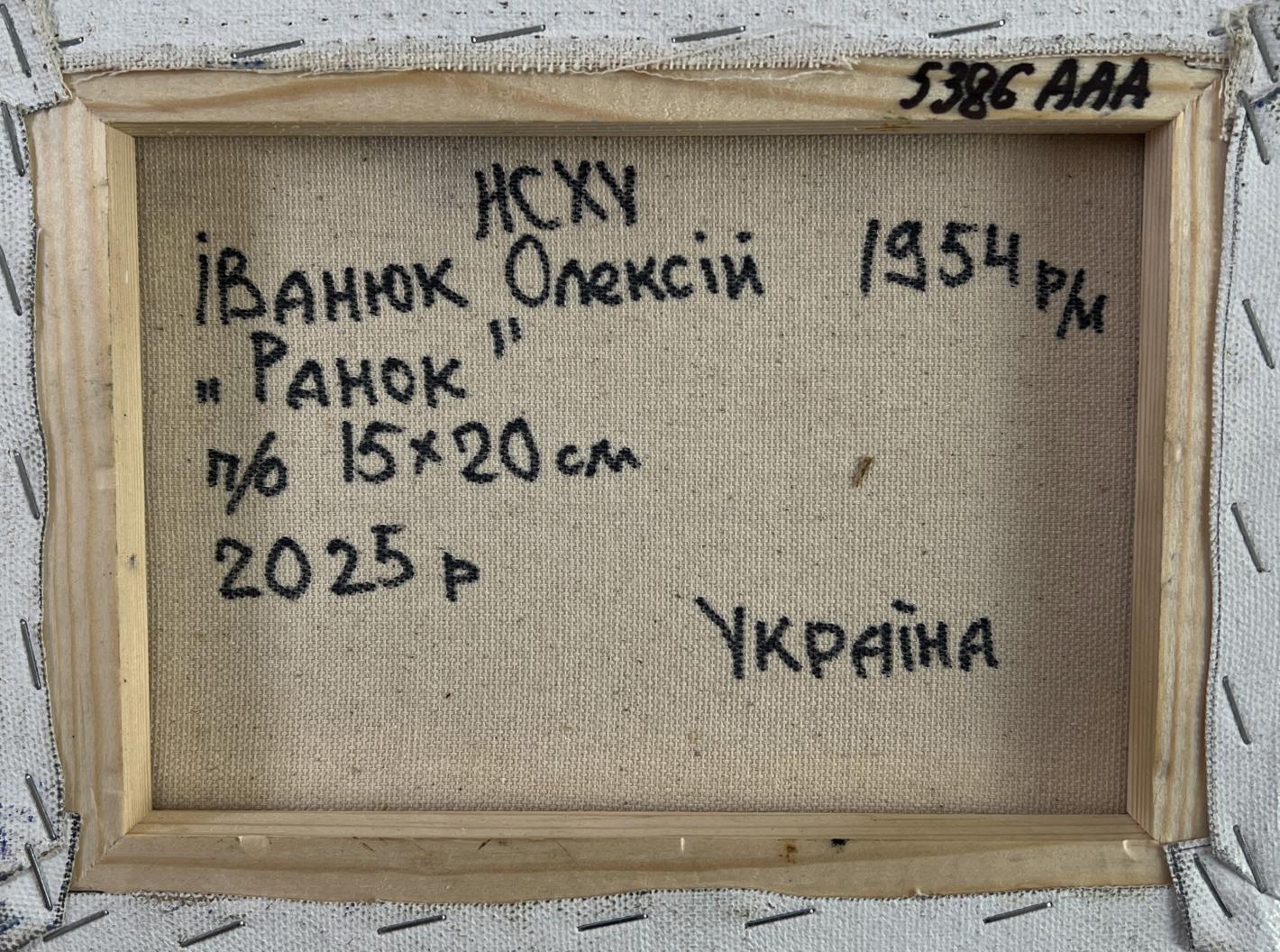 Back of Oleksiy Ivanyuk oil painting Fresh air and birds singing in the meadow with Ukrainian text on linen