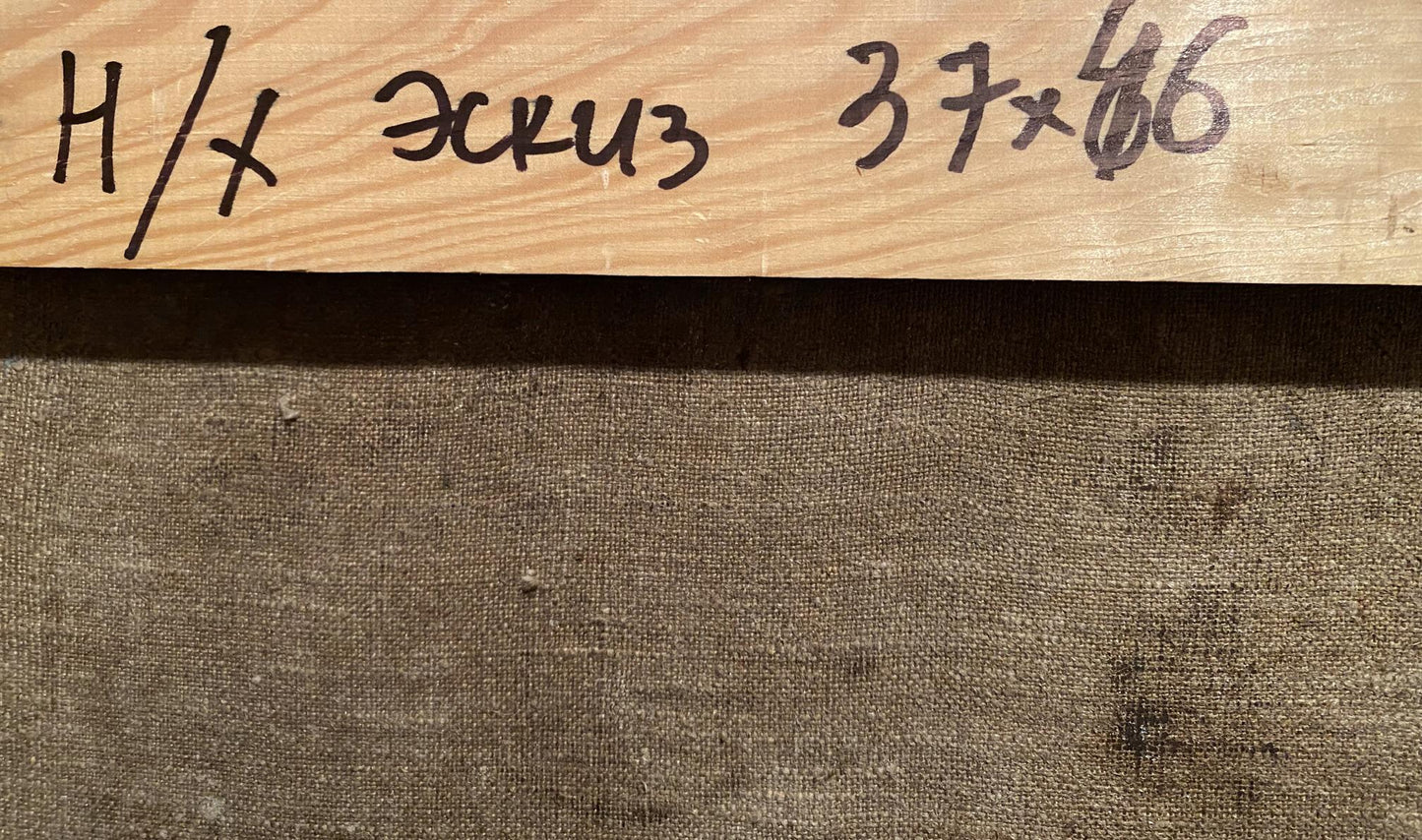 Back of oil painting sketch by unknown artist: brown textured fabric under marked wooden plank