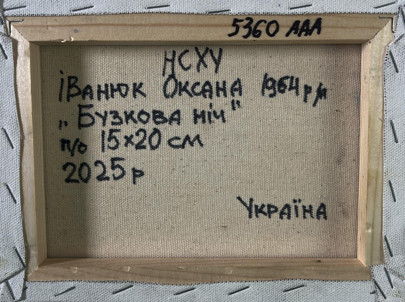 Back of Oksana Ivanyuk oil painting The first lilac over the field with Cyrillic artist details