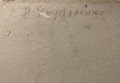 Handwritten signature on back of Nikolai Hrustalenko city streets oil painting