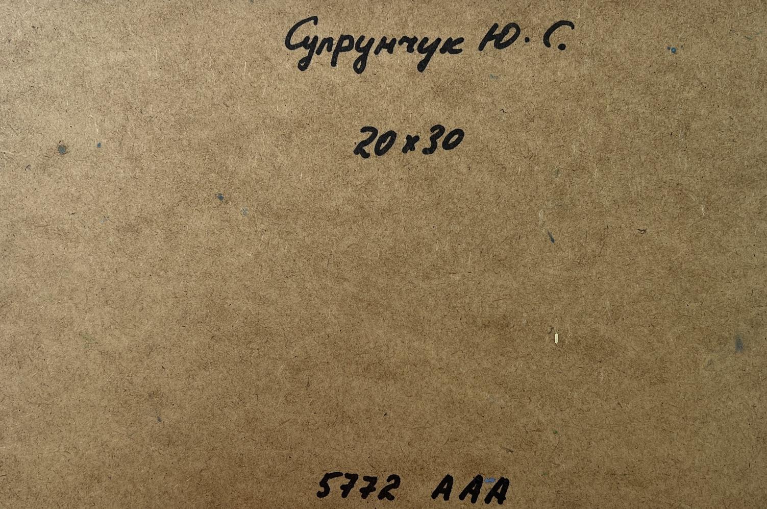 Back of Yuriy Suprunchuk oil painting The path leading to the village with handwritten Cyrillic text and measurements on brown cardboard