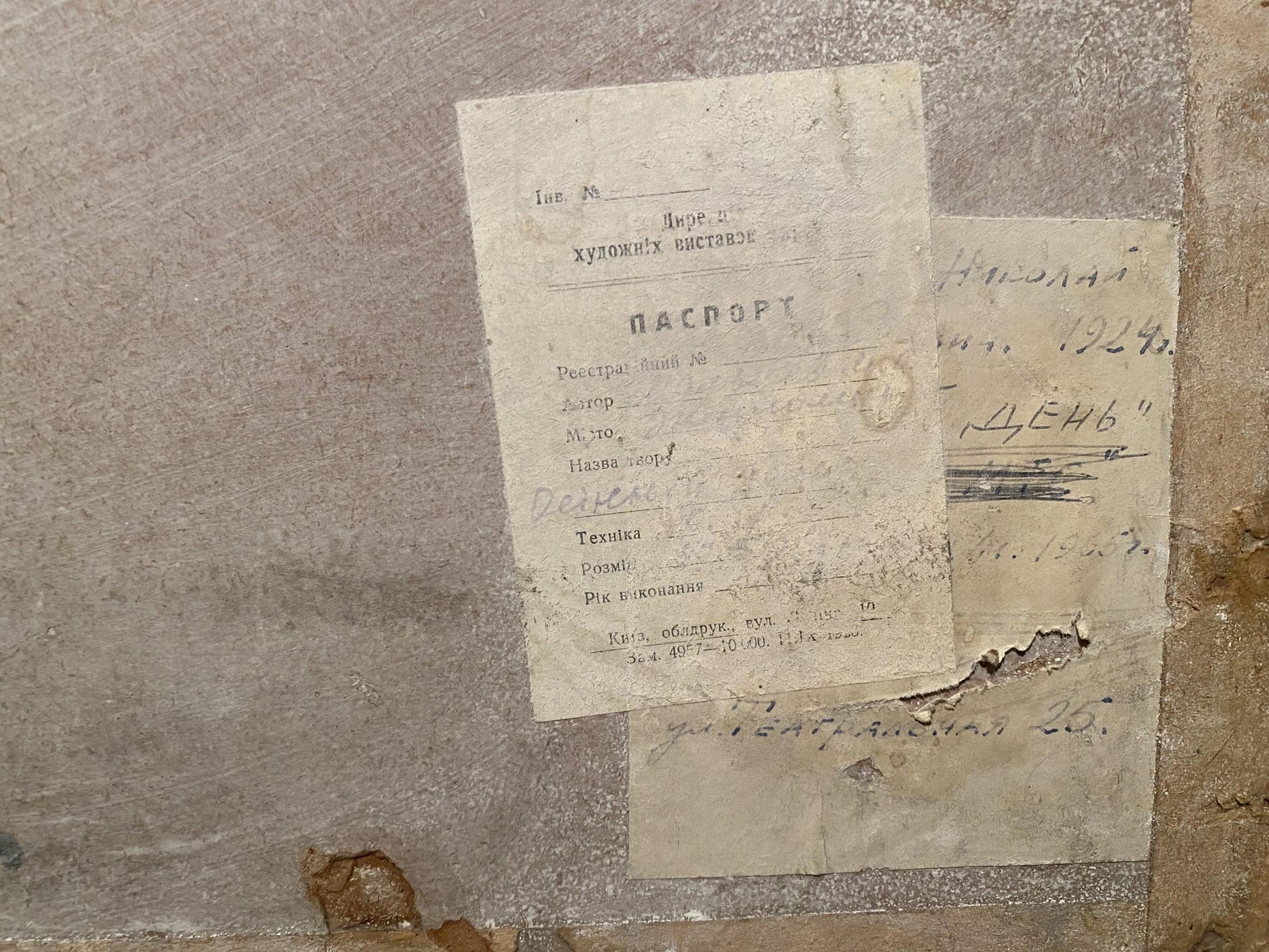 Oil painting Sweet home Nikolai Maltsev on worn off-white passport