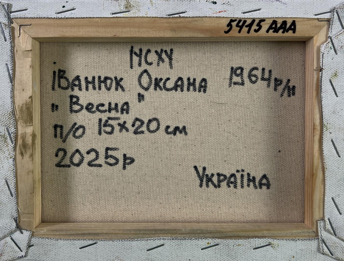 Back of Oksana Ivanyuk spring nature oil painting in beige canvas, light wood frame