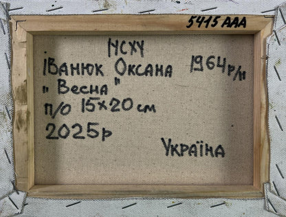 Back of Oksana Ivanyuk spring nature oil painting in beige canvas, light wood frame