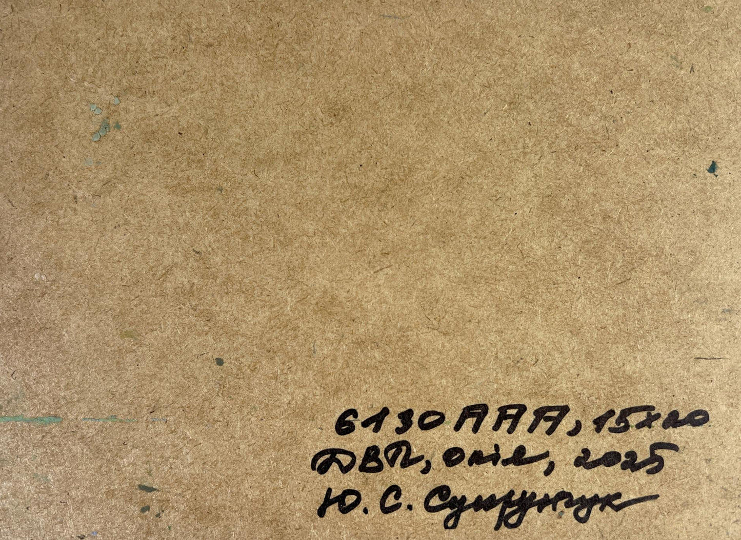 Back of Yuriy Suprunchuk oil painting with brown textured paper inscription