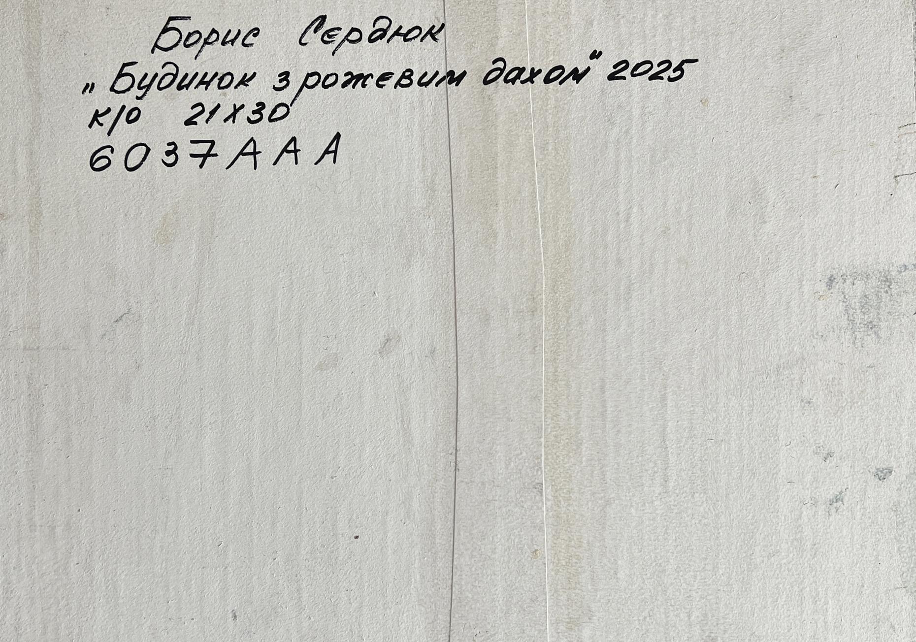 Back of oil painting The House with the Pink Roof by Boris Serdyuk on white textured paper