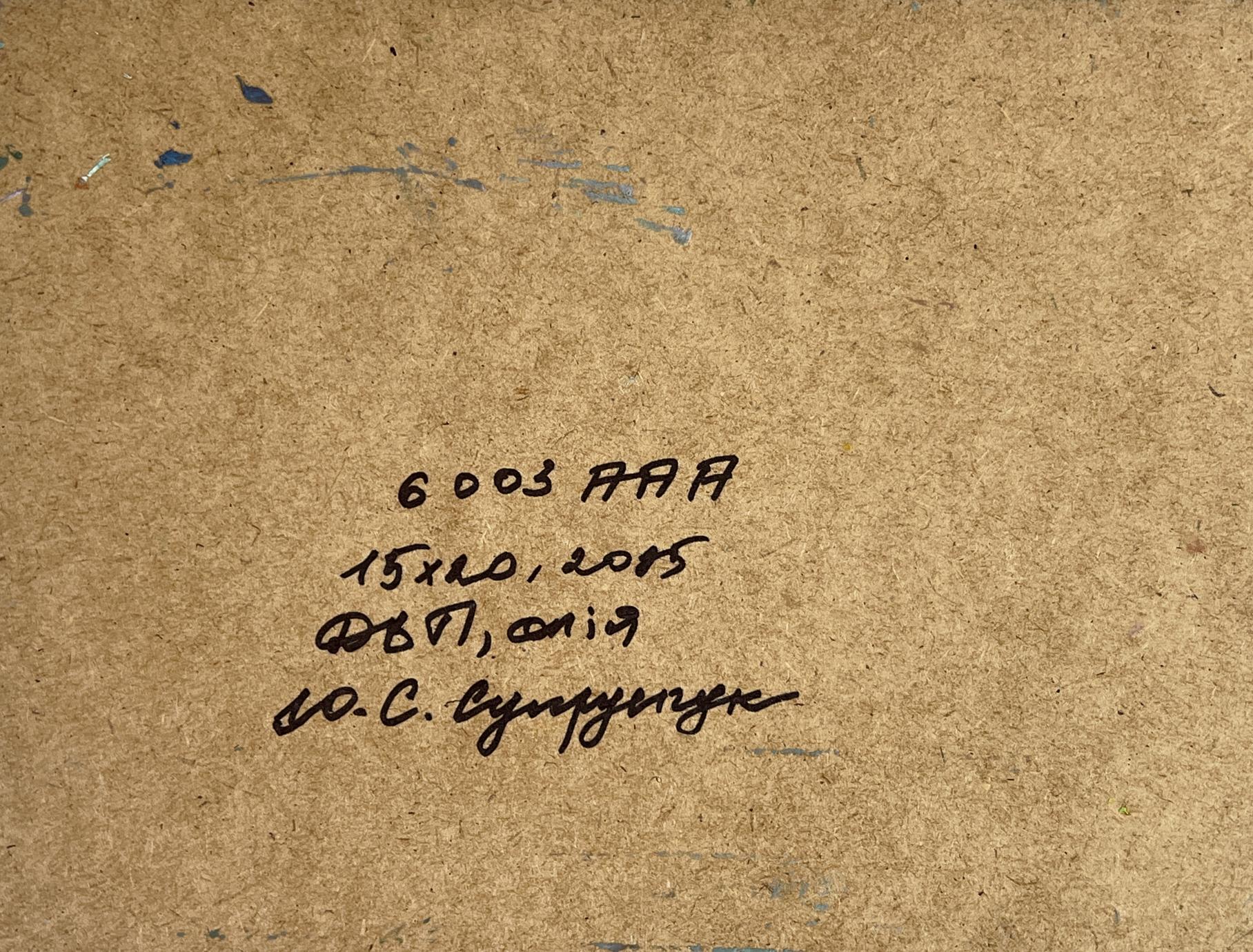 Back of Oil painting The road to the yacht club Yuriy Suprunchuk with handwritten inscription on textured brown cardboard