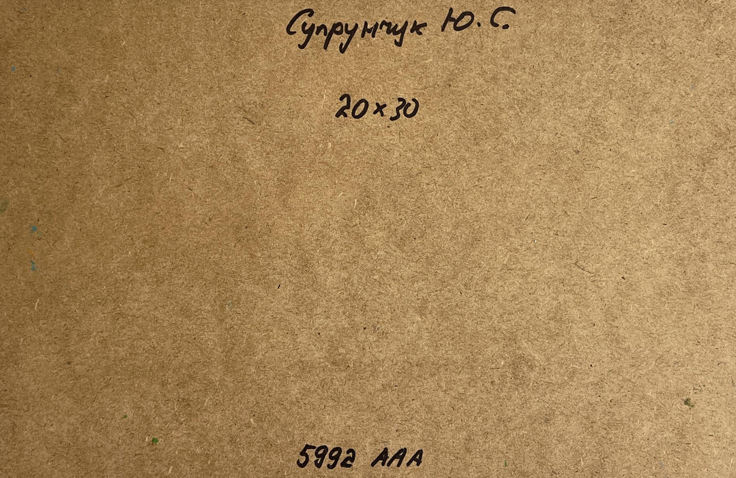 Back of Yuriy Suprunchuk oil painting Road to the mountains with brown cardboard Cyrillic text and measurements