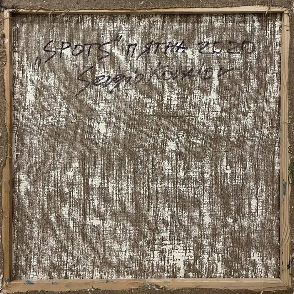 Textured canvas oil painting Spots by Serhiy Kovalev with Sevda Koralov inscription, 2020
